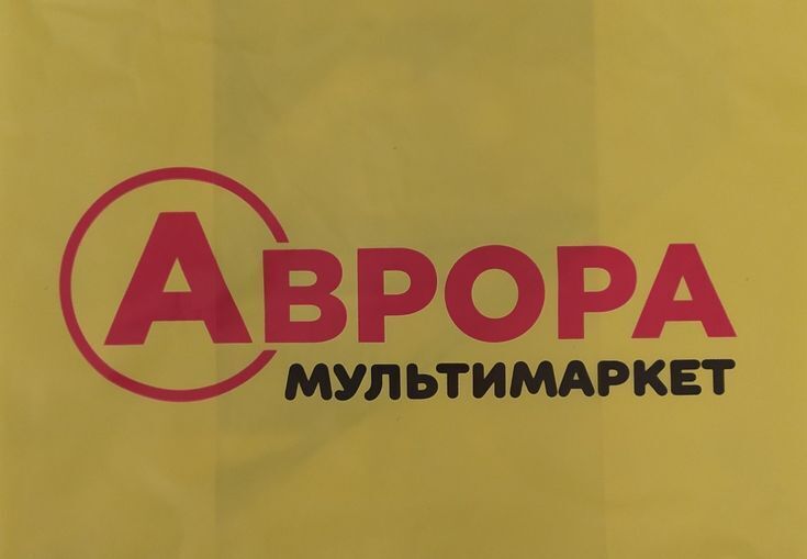 Что закупает мультимаркет `Аврора`