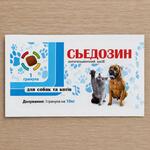 Сьедозин